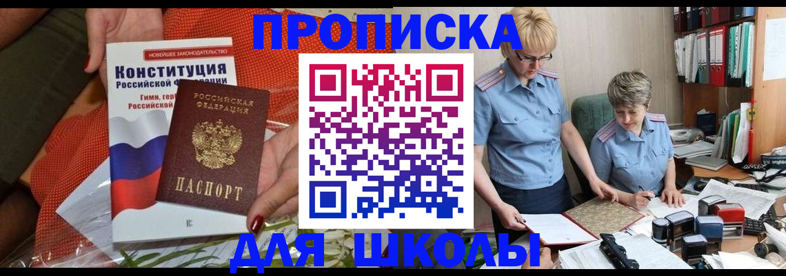 временная регистрация законно в Лермонтове