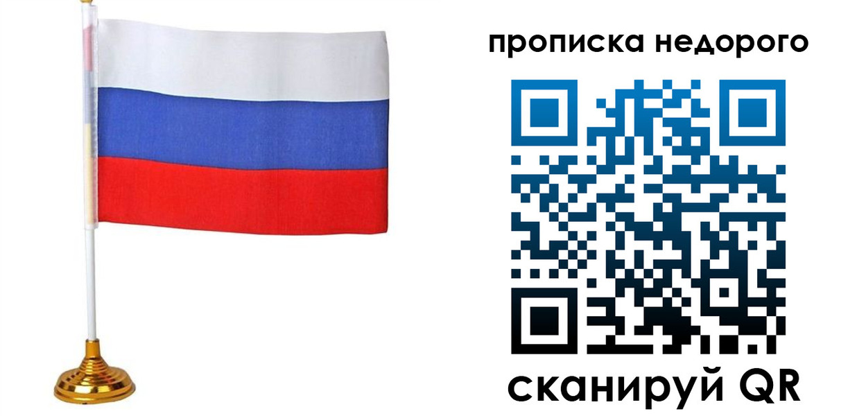 купить прописку в Лермонтове