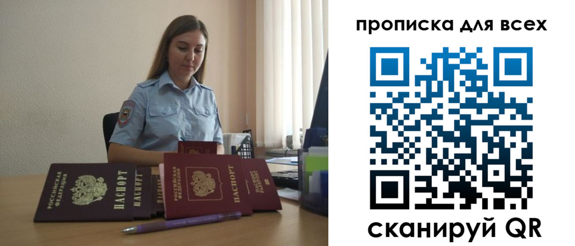 прописка штамп в Лермонтове