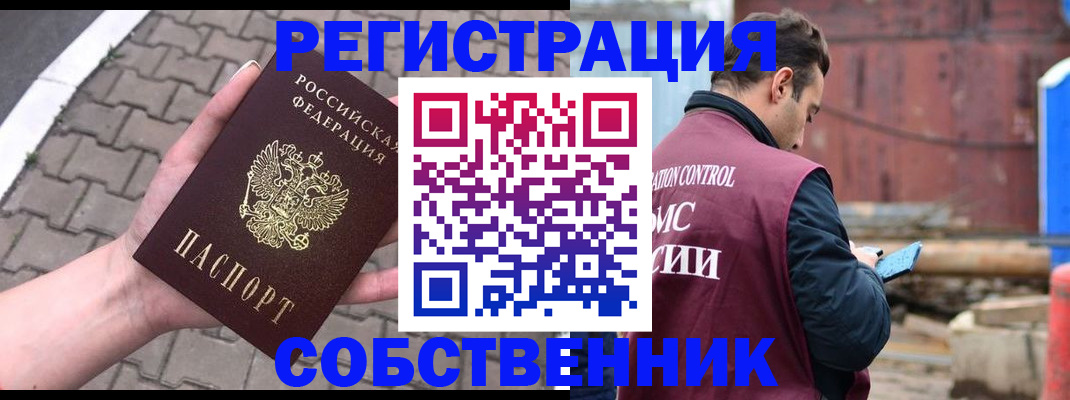 прописка для школы в Лермонтове