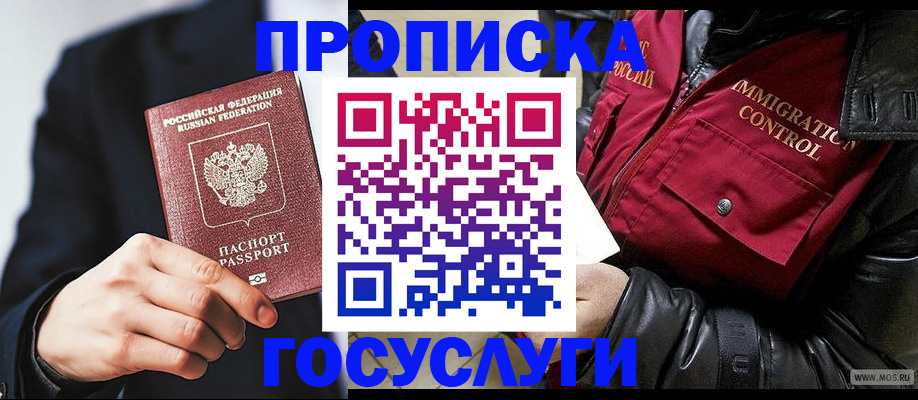 где прописаться в Лермонтове