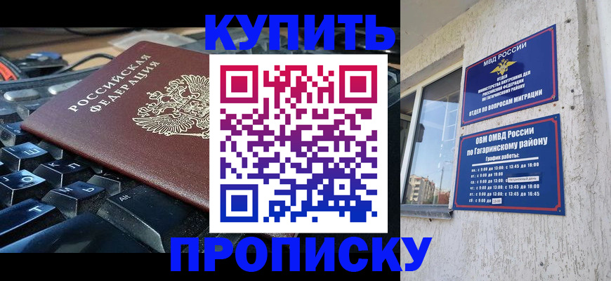 временная регистрация для всех в Лермонтове