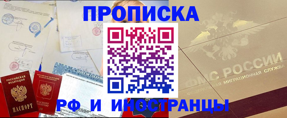 прописка для военкомата в Лермонтове