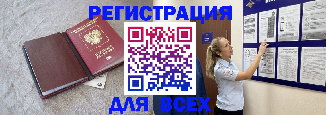 прописка законно в Лермонтове