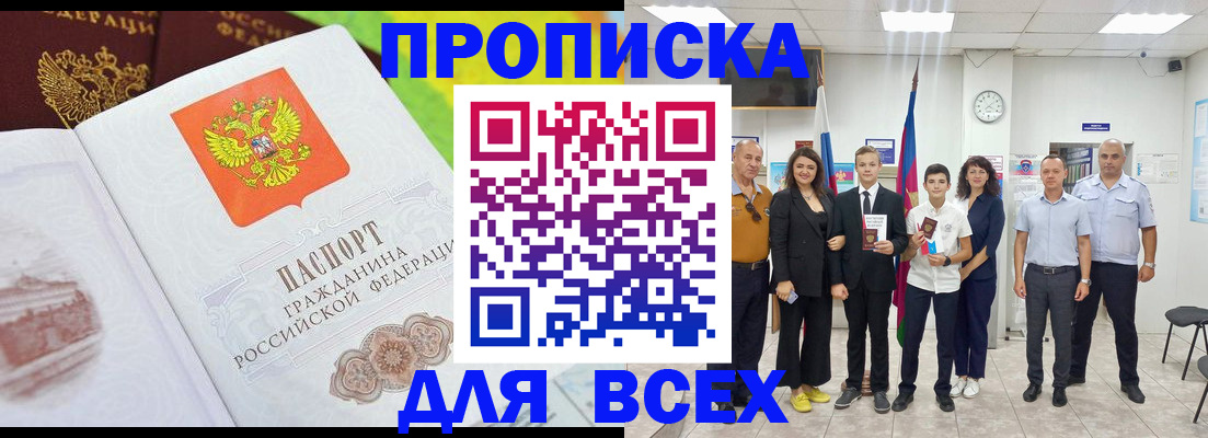 где прописаться в Лермонтове