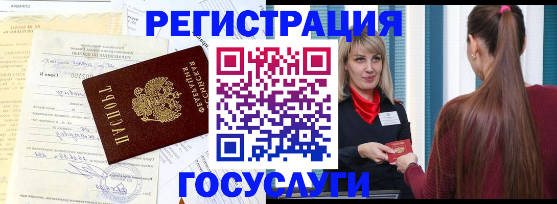 временная регистрация законно в Лермонтове