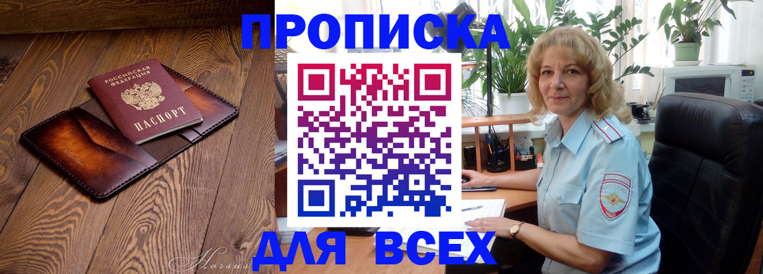 прописка для кредита в Лермонтове